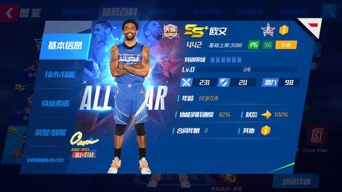 篮球球员爆料视频,揭秘赛场背后的真相  第2张