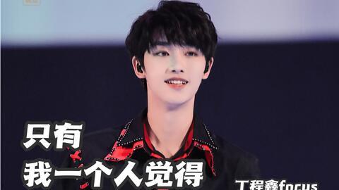 日本人爆料丁程鑫视频,日本粉丝视角下的真实瞬间  第3张